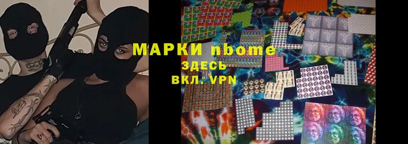 Марки NBOMe 1500мкг  Майский 